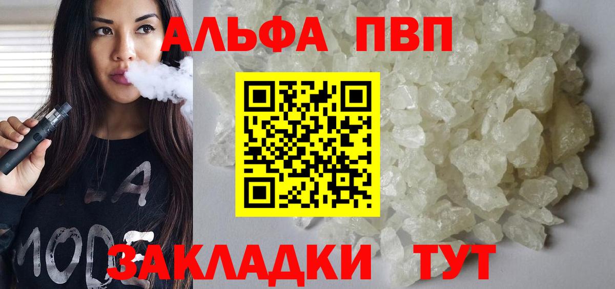 Alfa_PVP кристаллы Шали