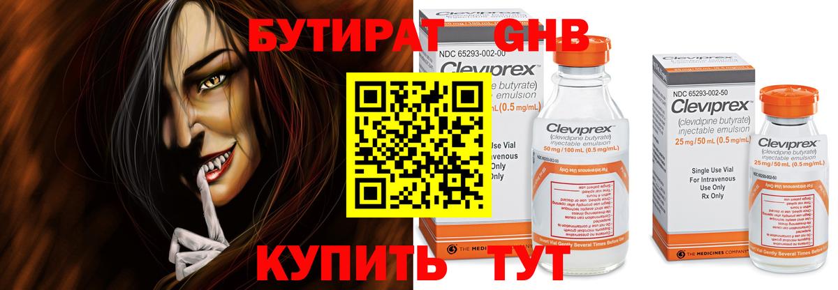 БУТИРАТ  Бутират оксана  Вход с VPN  Шали 