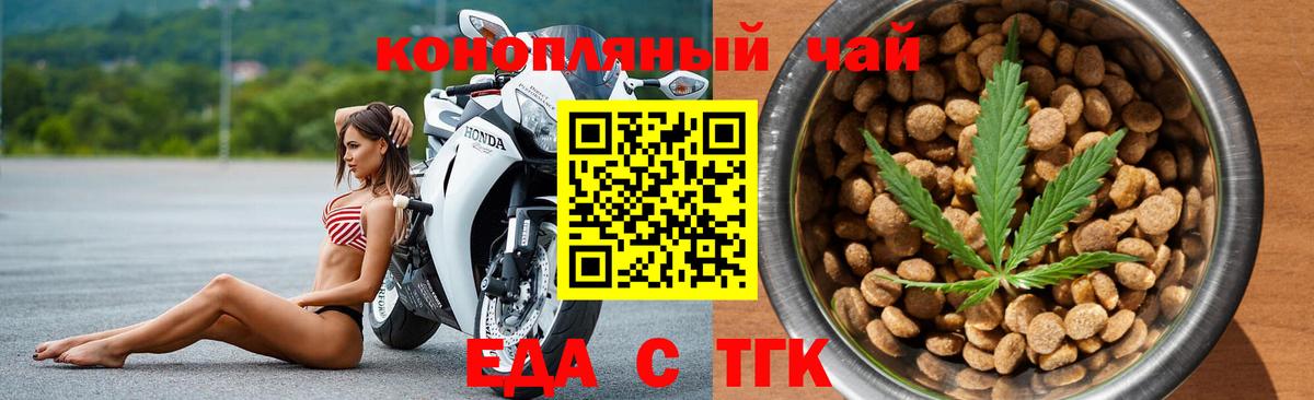 Печенье с ТГК конопля Шали