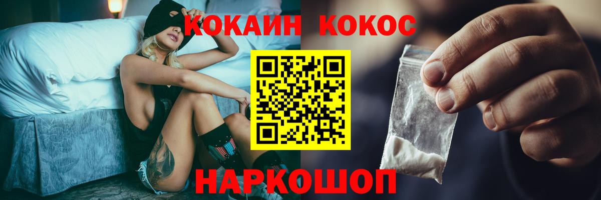 Кокаин FishScale Шали