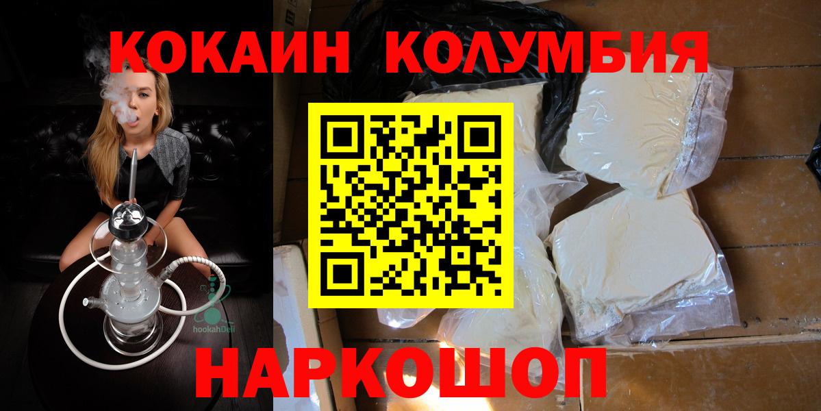 Шали  КОКАИН Перу  Cocaine FishScale  Вход с VPN 