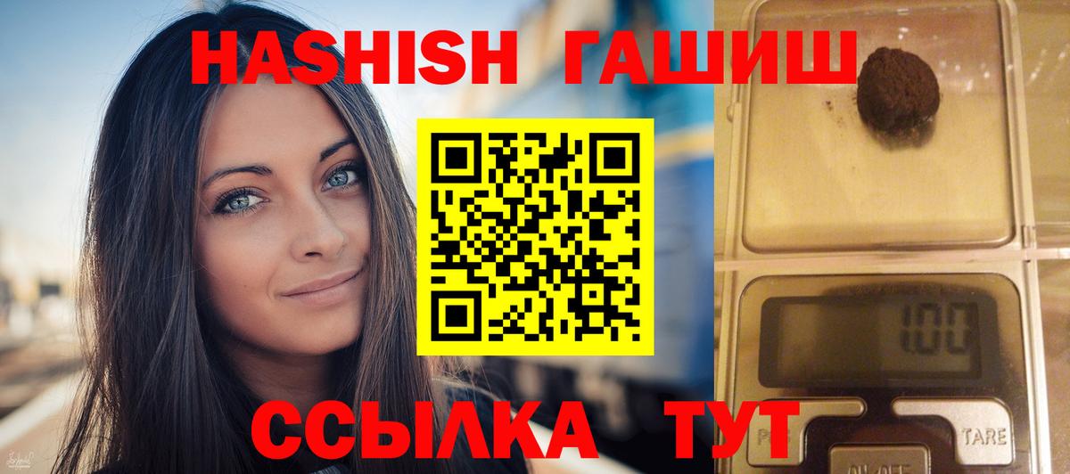 Гашиш  Гашиш гарик  Гашиш Premium  Вход с VPN  Шали 