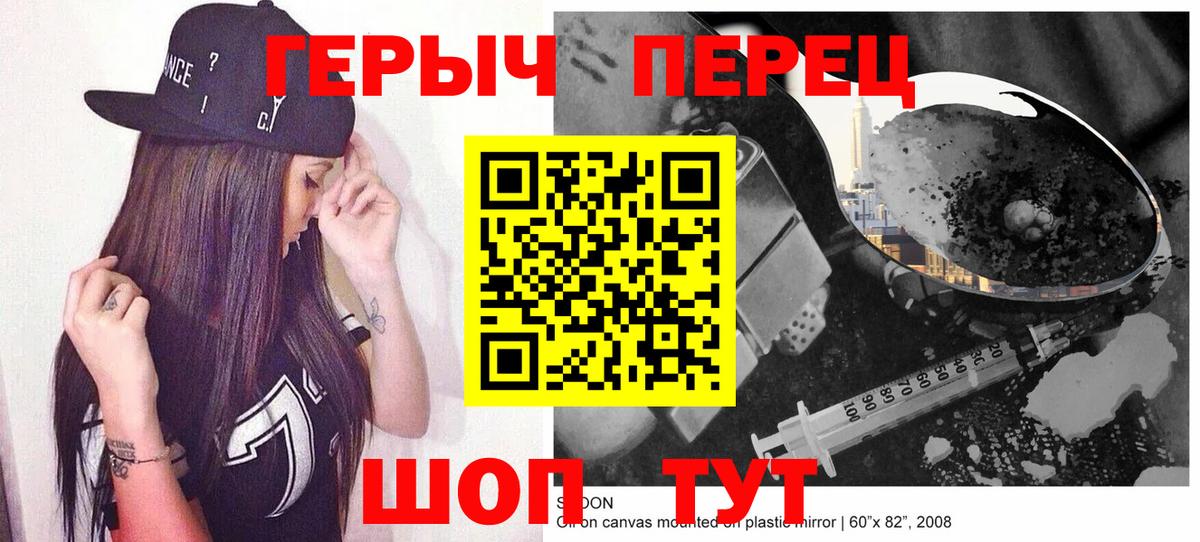 Героин герыч Шали