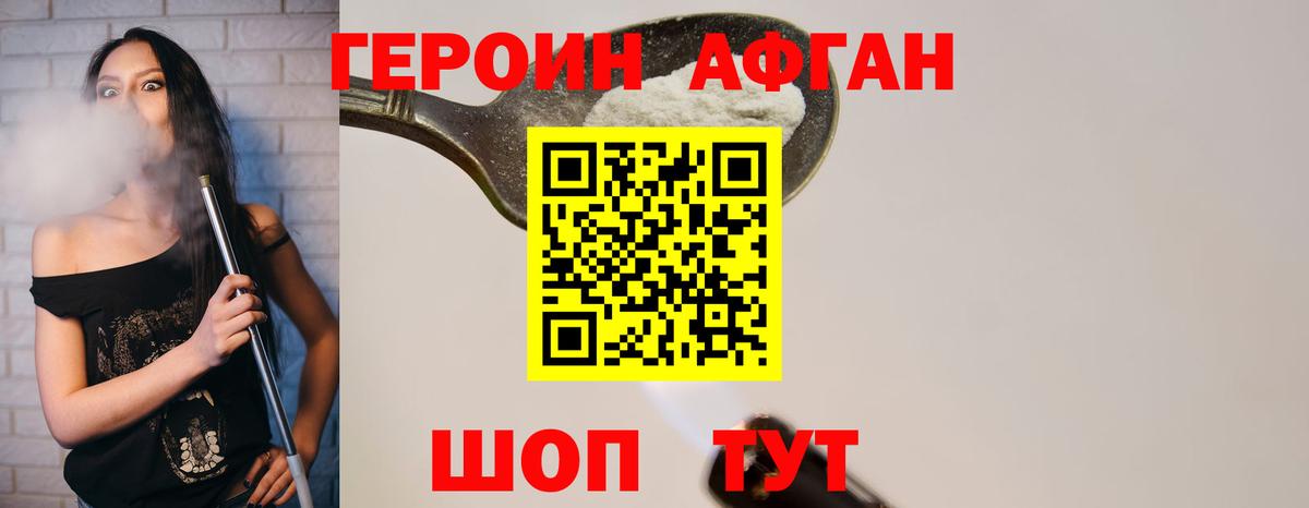 Шали  ГЕРОИН белый  Вход с VPN 
