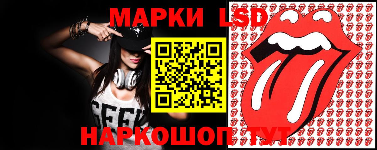 Лсд 25 экстази кислота Шали
