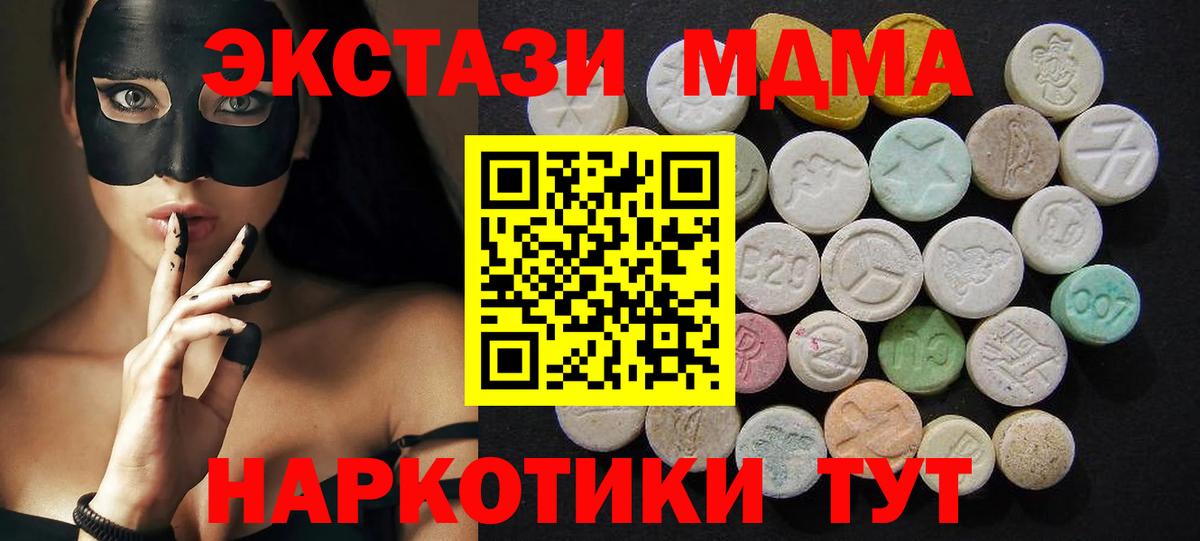 Шали  МДМА молли  МДМА кристаллы  Вход с VPN 