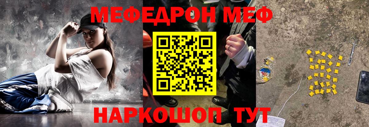 Шали  Меф мука  МЕФ 4 MMC  МЕФ  МЯУ-МЯУ  Вход с VPN 
