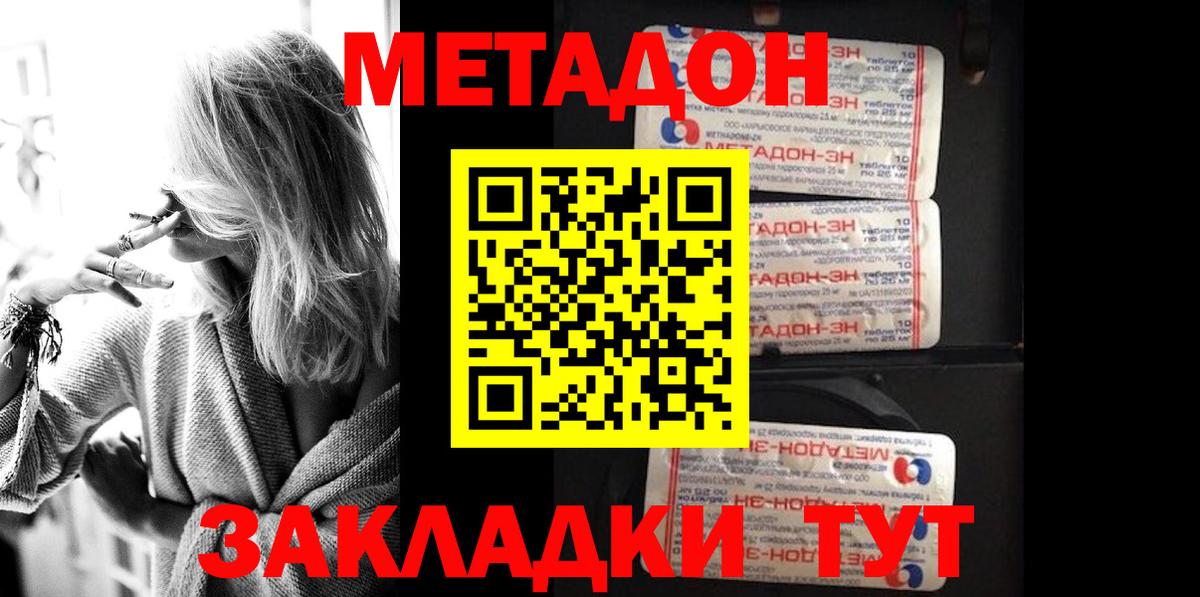 МЕТАДОН белоснежный  Вход с VPN  Метадон кристалл  Шали 