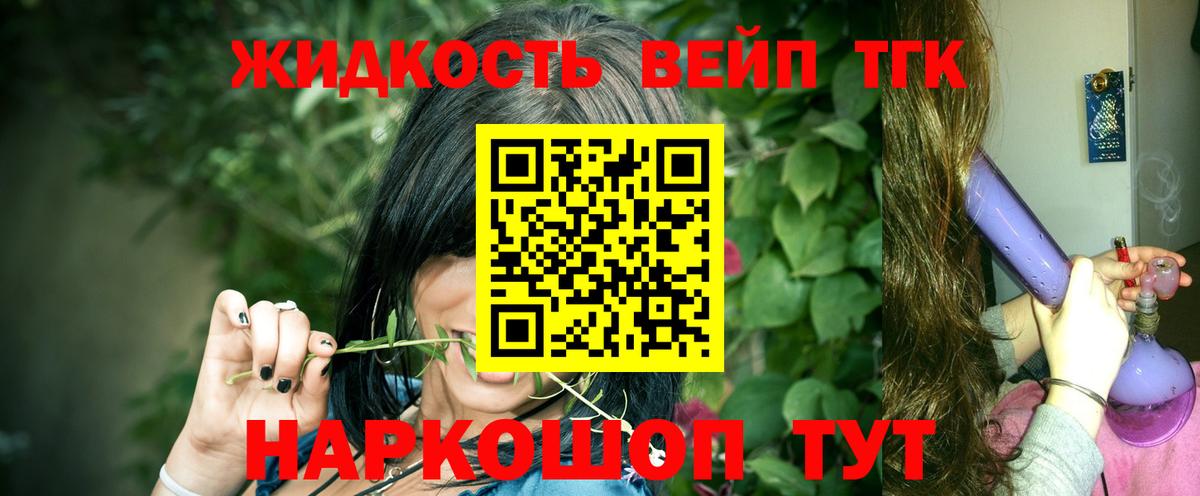 Дистиллят ТГК гашишное масло  Вход с VPN  Шали 